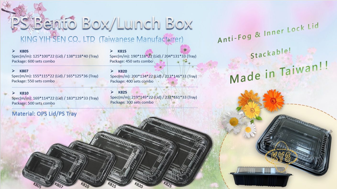 PS便當盒(8系列)  PS Bento Box(8 series)